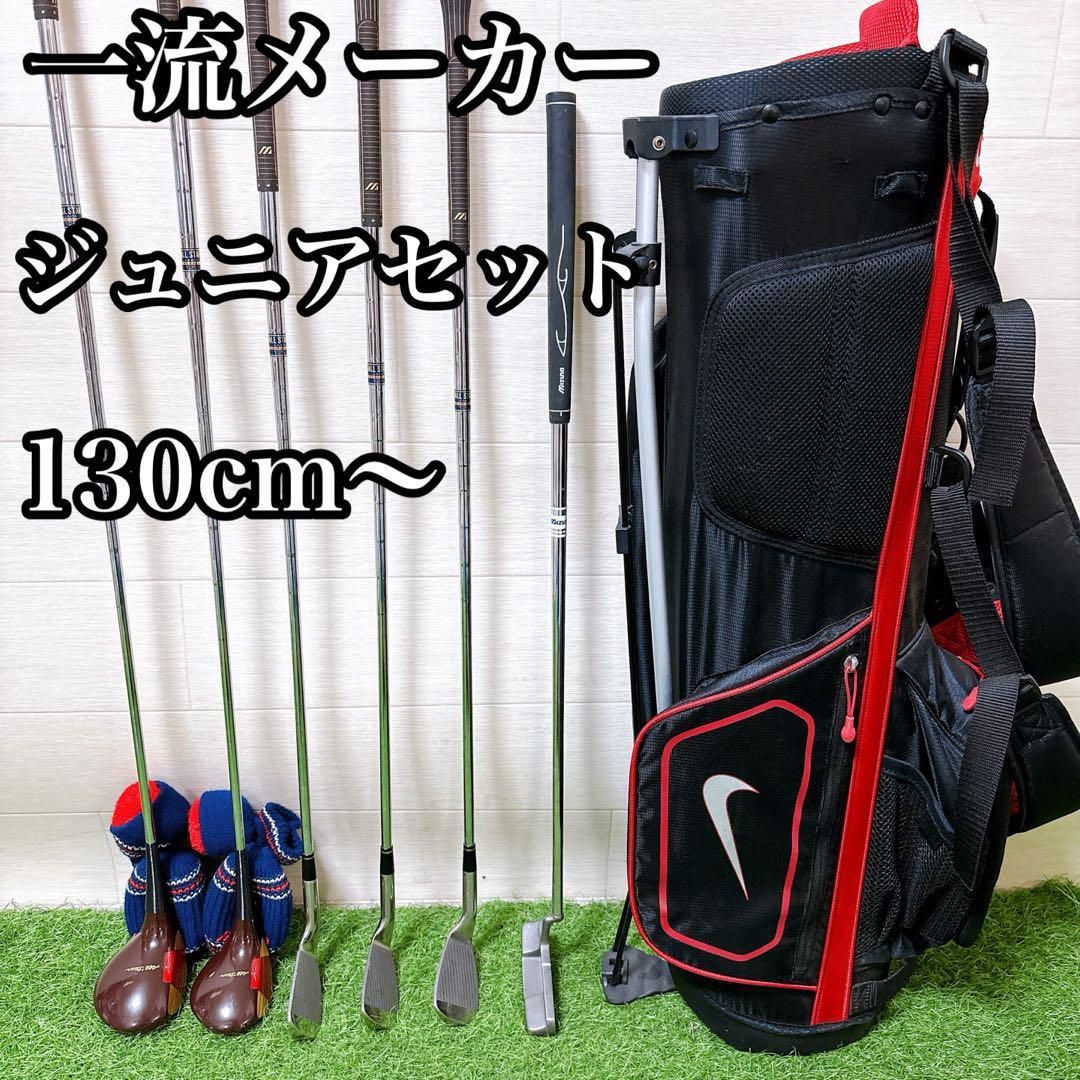 ジュニアゴルフセット　NIKE VR_Sゴルフセット(4本セット） サイズ1：身長112～132cm（目安