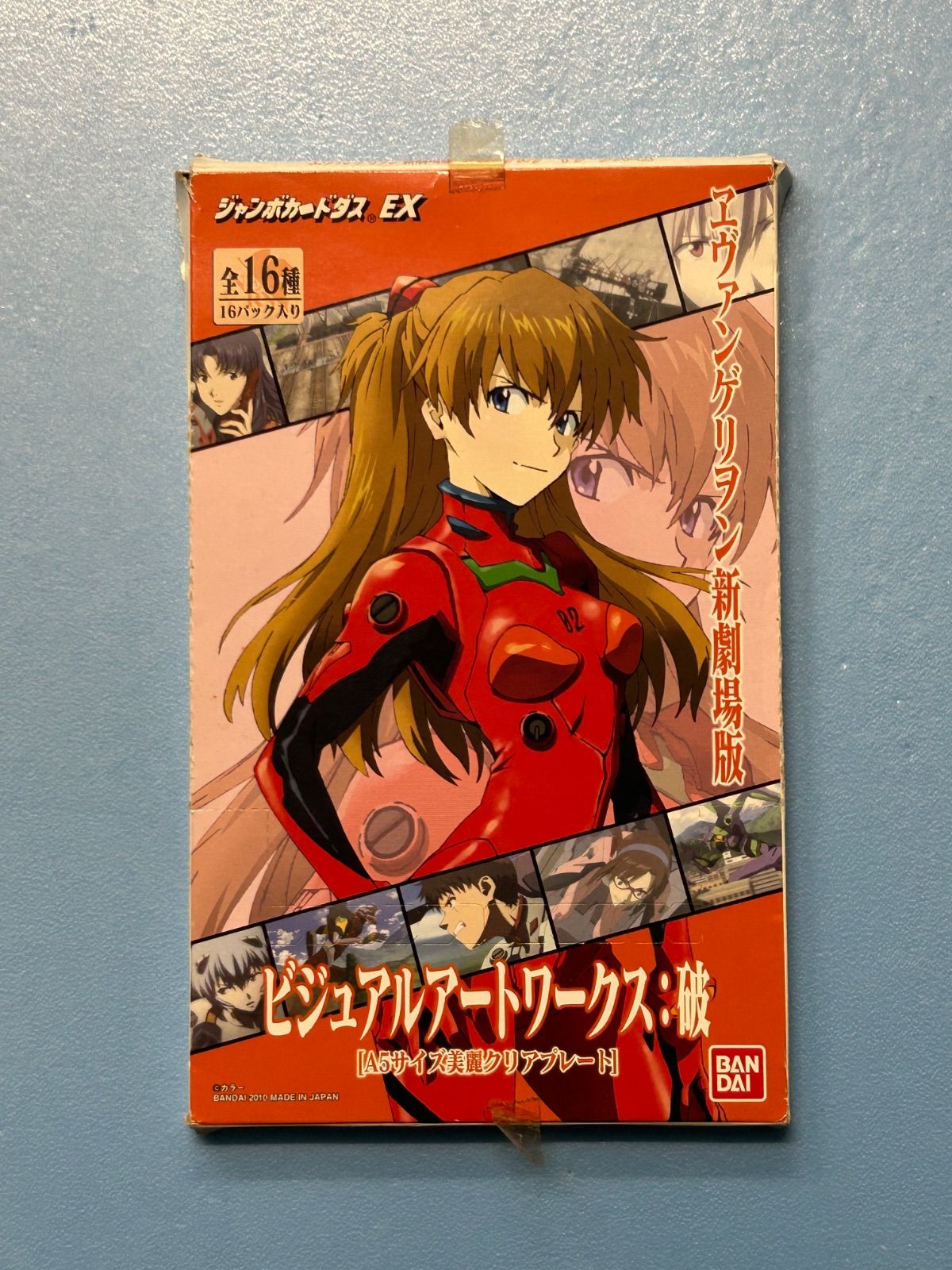 未開封】ビジュアルアートワークス:破 全16種 ジャンボカードダスEX