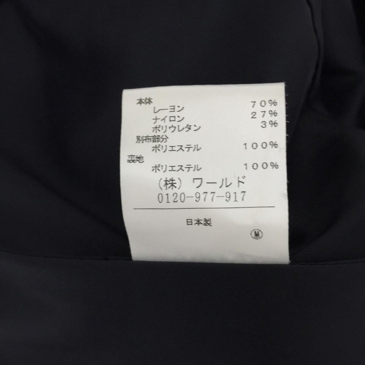 スカートスーツ