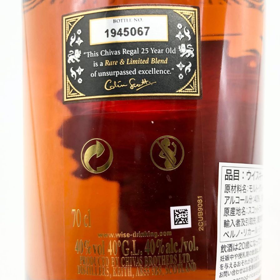 25年 オリジナルレジェンド