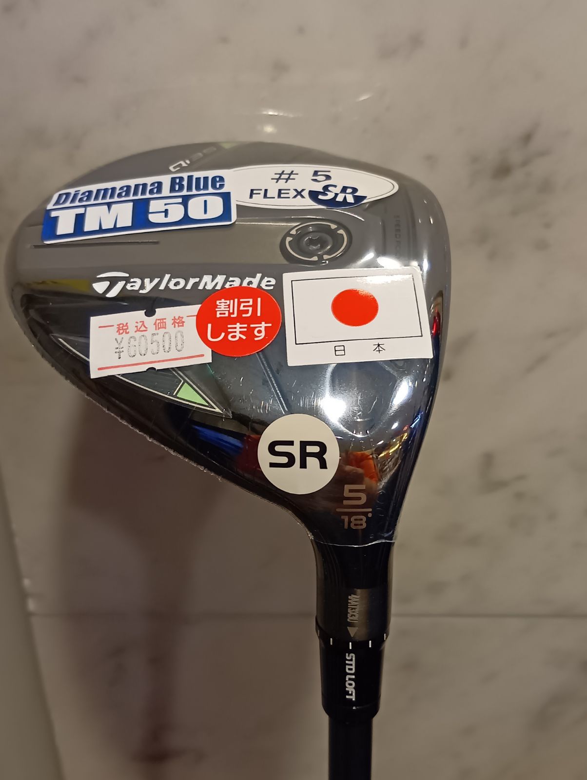 テーラーメイド