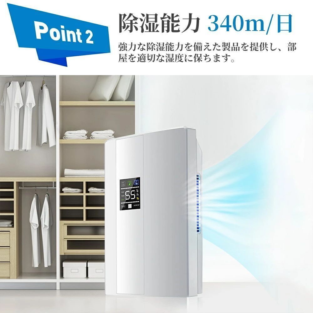 湿気取り 部屋干し