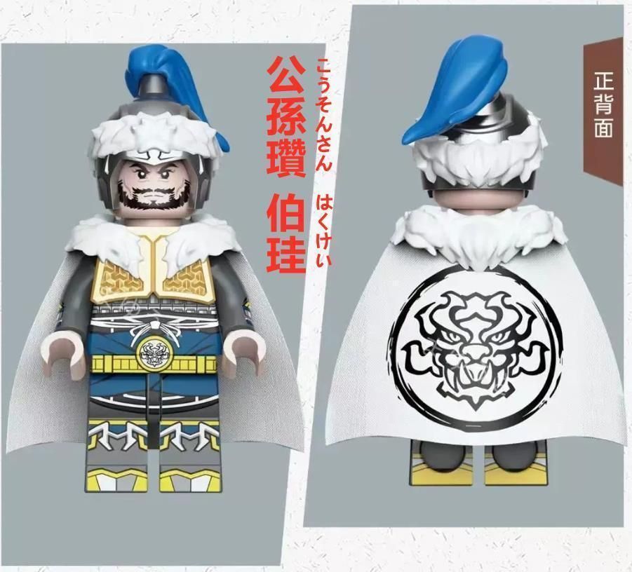 ★新作★【レゴ互換】ミニフィグ三国志武将人形 フィギュア 38体セット 新作 【レゴ互換】ミニフィグ三国志武将人形 フィギュア 24体