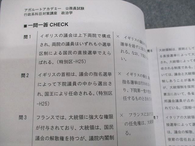 アガルートアカデミー 公務員試験 行政系科目対策講座 政治学/社会学/行政学 2024年合格目標 書き込みなし 計3冊 022m4D アガルートアカデミー 公務員試験 行政系科目対策講座 社会学