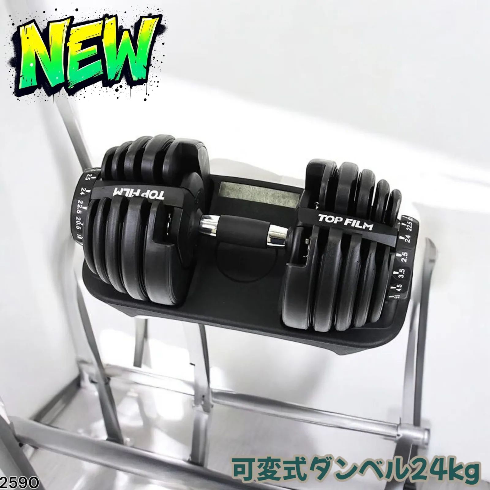 2590 ダンベル 可変式 24kg ブラック 1個 単品 多機能 2秒で重量