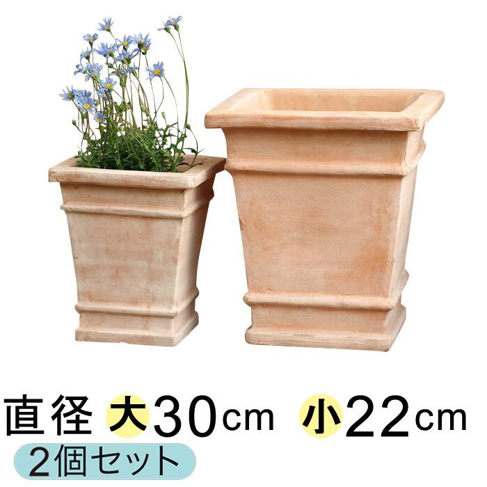 30cmと22cm植木鉢 おしゃれ 横線入り 角 深型 素焼き鉢 大小2個セット 鉢 テラコッタ鉢 ガーデニング 四角 スクエア