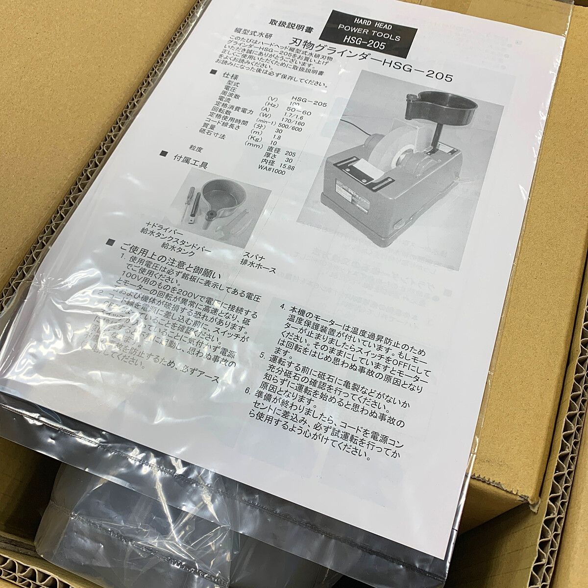 ♭♭三共 縦型式水研 刃物グラインダー HSG-205 - なんでもリサイクル