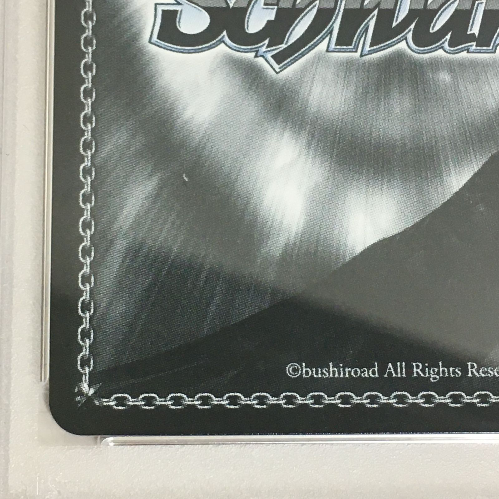 三沢店54】 PSA10 トクベツな関係 すず SEC サイン ヴァイス