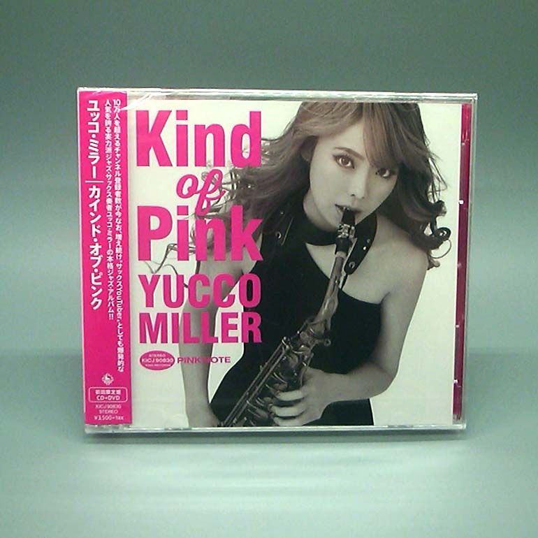 未開封新品】Kind Of Pink (初回限定盤) (DVD付) ユッコ・ミラー (CD 
