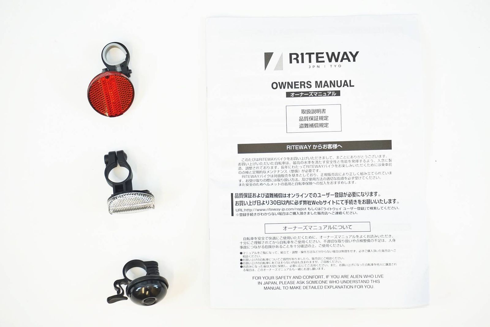 バイチャリ有明店