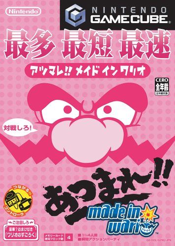 あつまれ!! メイドインワリオ (ワリオのすごろく付)