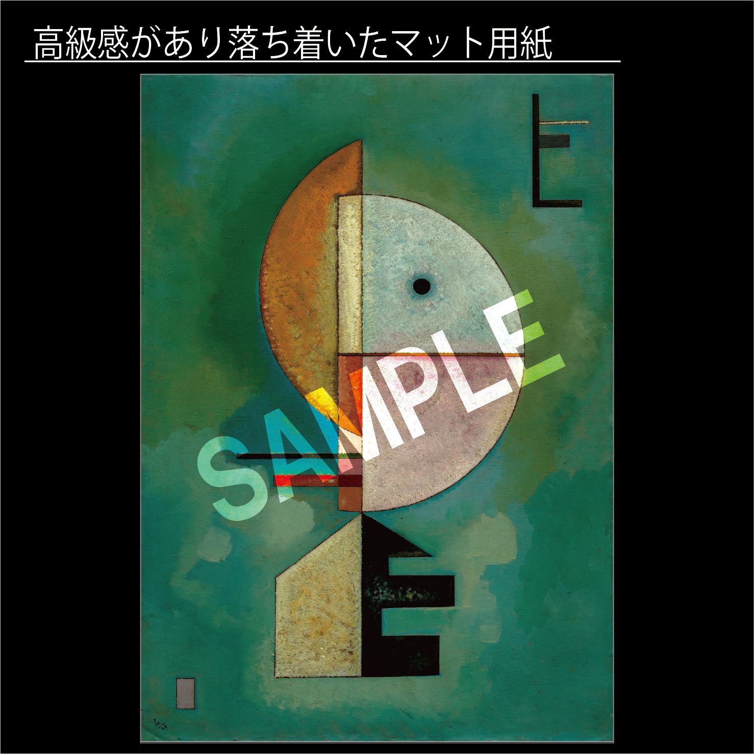 カンディンスキー