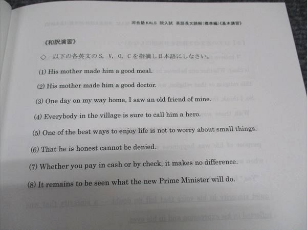 河合塾KALS 大学院入試対策講座 A群 基本講習 英語長文読解 標準編 テキスト 状態良い 2021 003s0D 河合塾KALS 大学院入試対策講座 A群 基本講習 英語長文読解 標準
