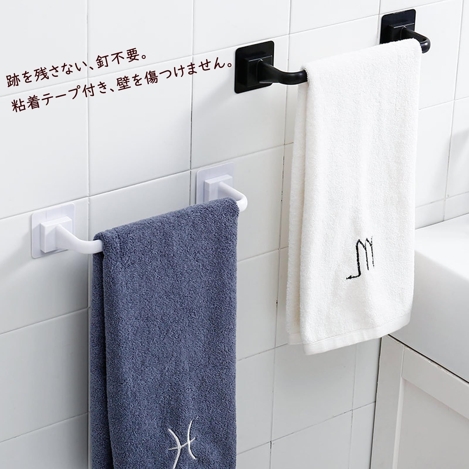 壁 穴あけない バスタオル掛け タオル掛け 丈夫 タオルかけ 
