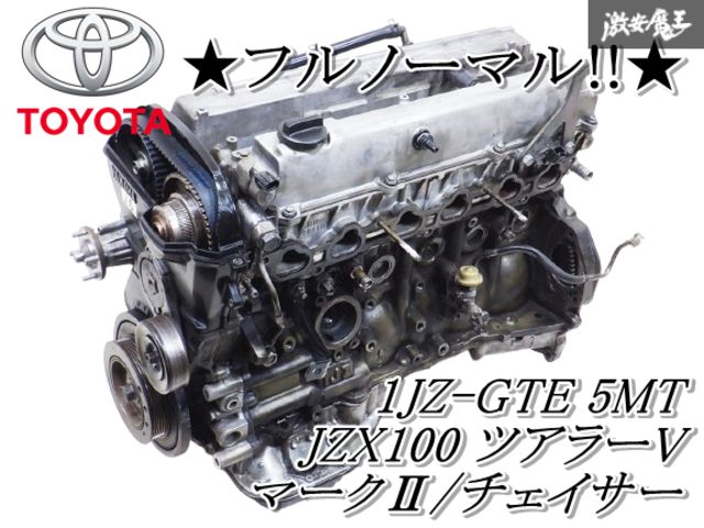 JZX100 チェイサー 前期 ツアラーV 純正 MT コンピューター 1JZ JZX100