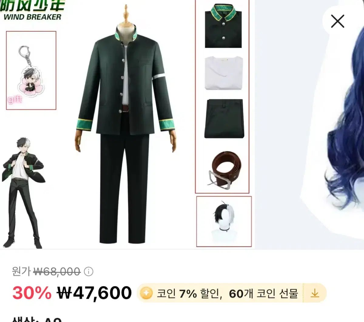 急いで ウィンブル さくら コスプレ