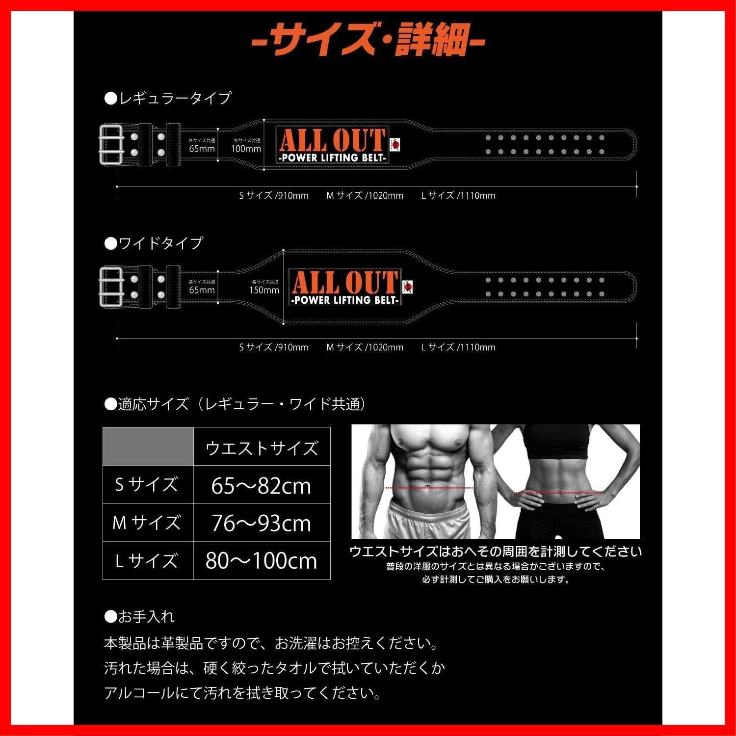 特価商品】パワーリフトベルト レザーベルト ALLOUT リフティング