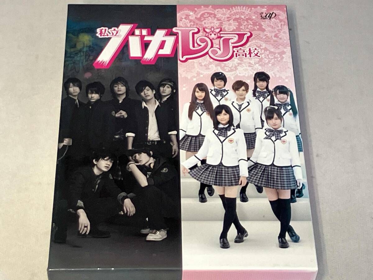 DVD 私立バカレア高校 DVD-BOX 豪華版 - メルカリ