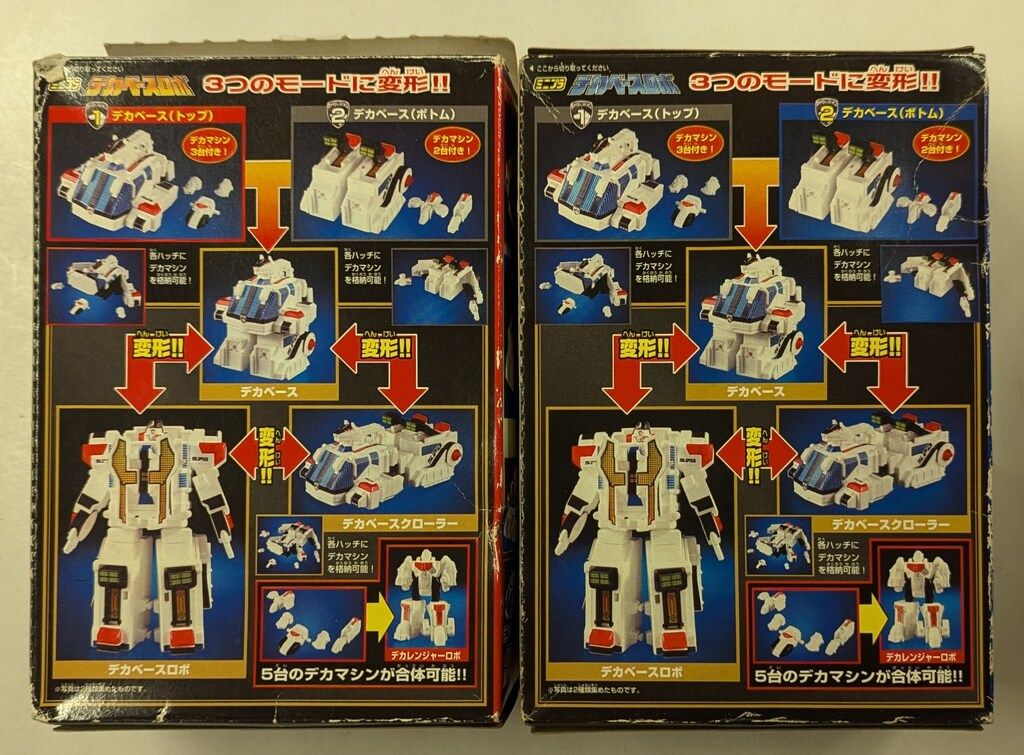 バンダイ ミニプラ/デカベースロボ 特捜戦隊デカレンジャー 全2