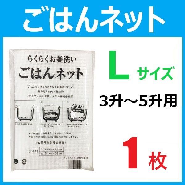 数々のアワードを受賞】 炊飯ネット ３升〜５升用 thiesdistribution.com