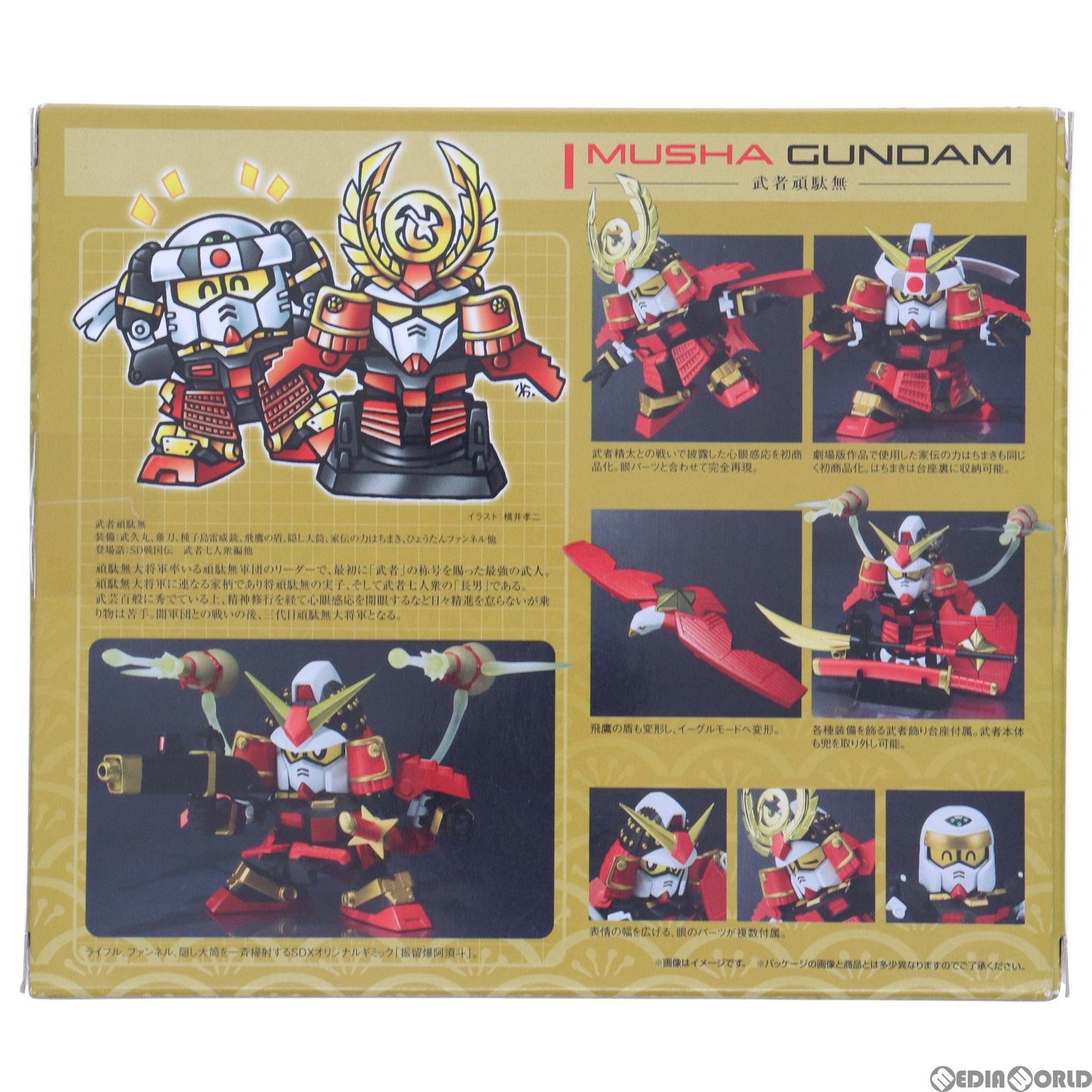 フィギュア　SDX 武者頑駄無 「SD戦国伝」 魂ウェブ商店限定 魂ウェブ商店限定 SDX 武者頑駄無 SD戦国伝 完成品 可動