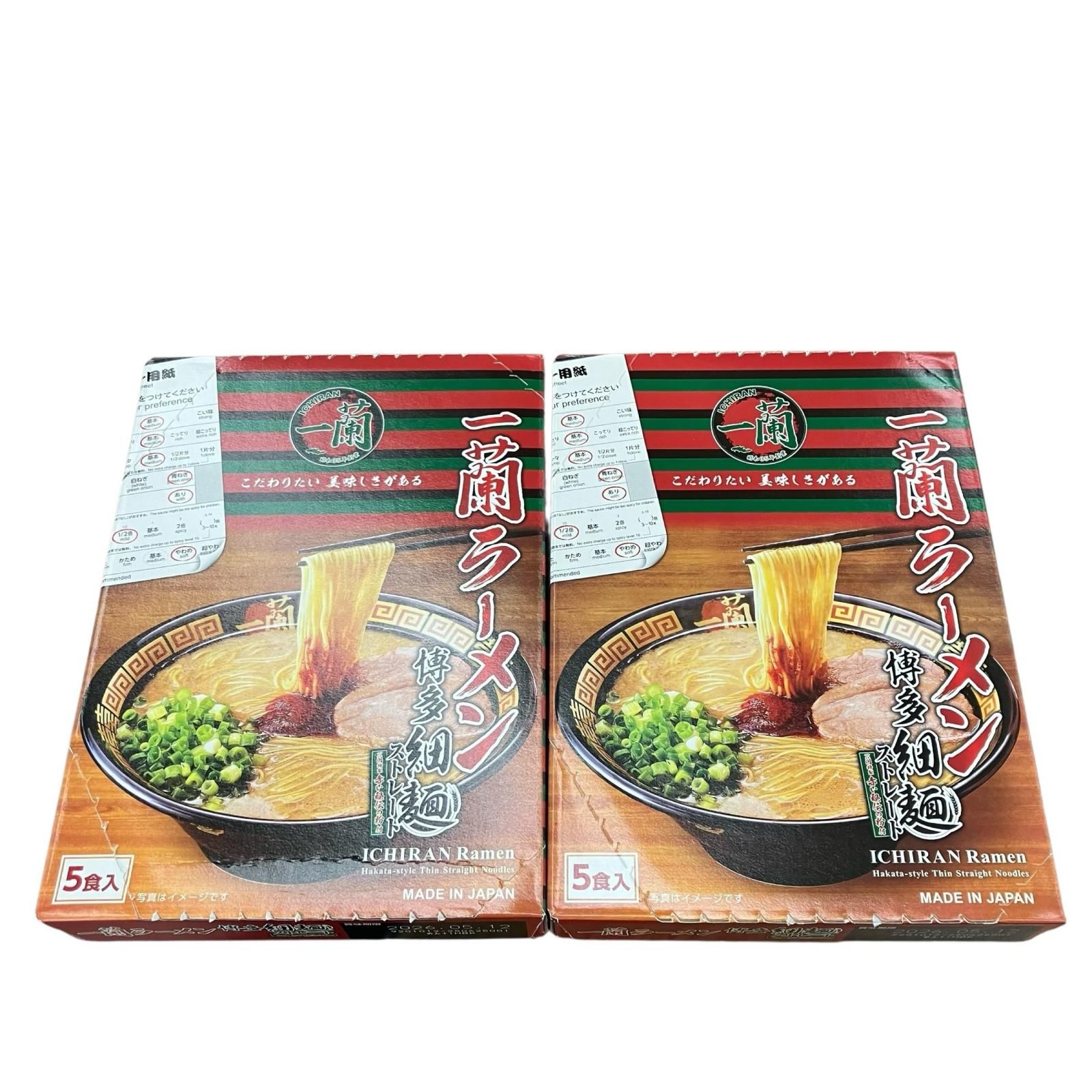 一蘭 どんぶり お箸 秘伝の粉 ラーメン 丼 有田焼 一蘭謹製 箱付