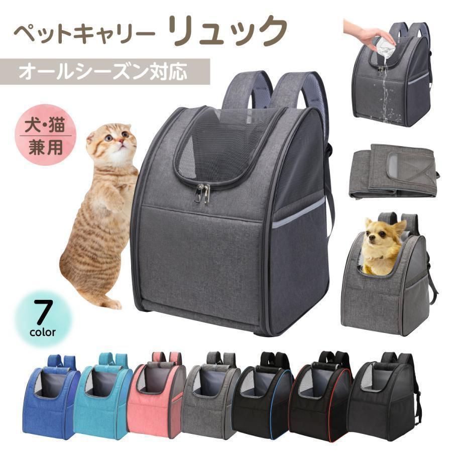 ペットリュック 猫 小型 中型 犬 用 キャリーバッグ 軽量