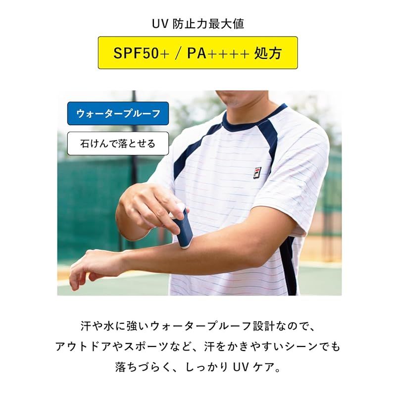 紫外線予防 持ち歩き