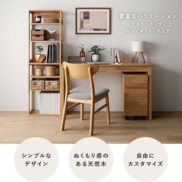 天然木デスクシリーズ 2点セット 〔デスク 140cm幅 +