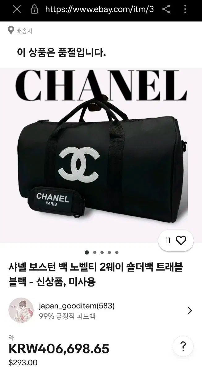 CHANEL　シャネル　アンリミテッド スポーツバック　プールバック　旅行　ジム Chanel(シャネル) 美しさ ニューヨーク ボストバグ 日本ヤフー