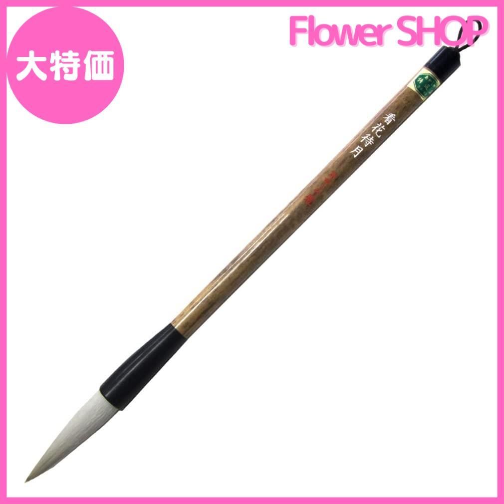 あかしや 書道筆 筆墨飛動 霜 漢字条幅用 A040268 あかしや 書道筆 筆墨飛動 霜 漢字条幅用 A040268