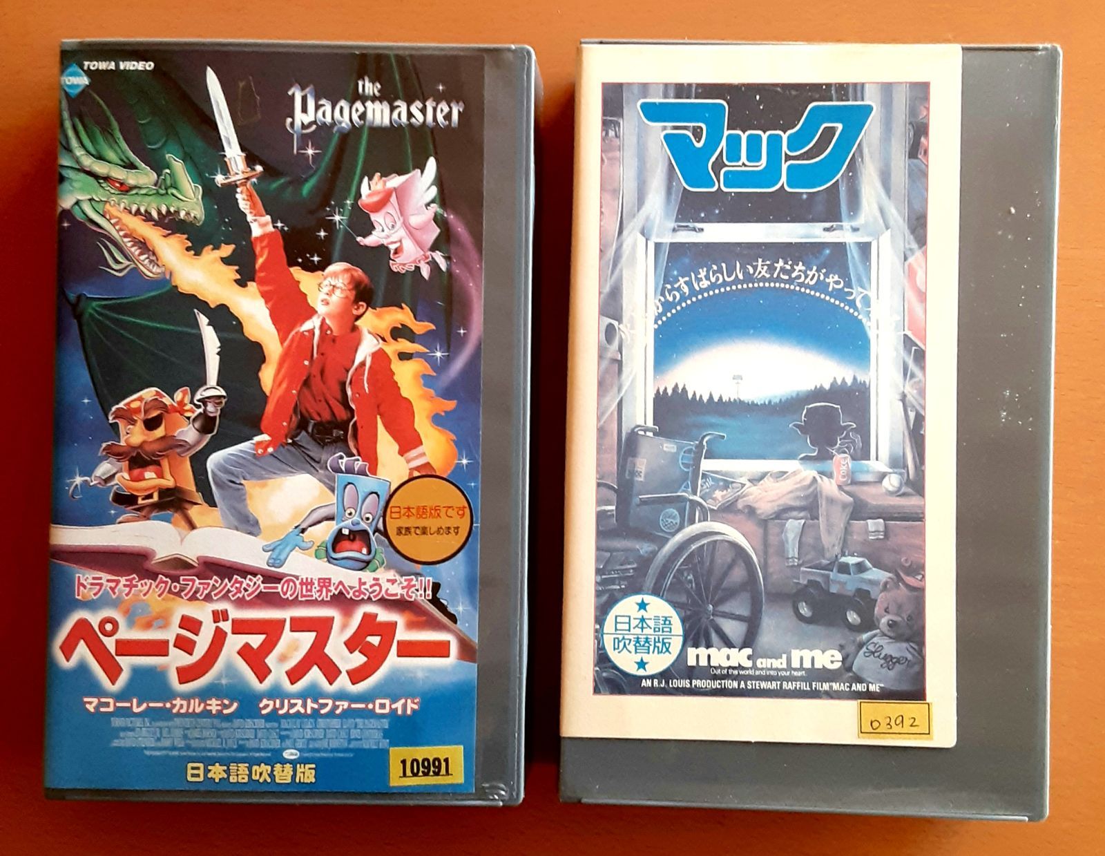 VHS ビデオ ページマスター マック 希少 ファンタジー レア 2本セット