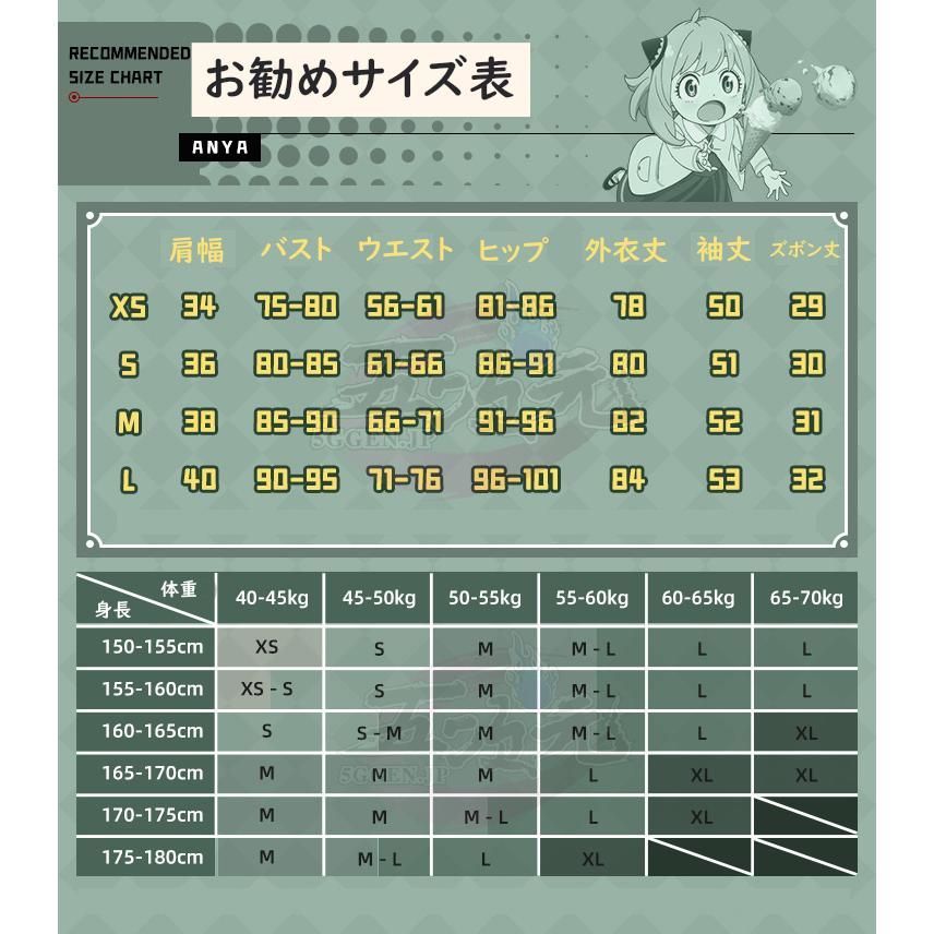 評判が良い 三分妄想 SPY×FAMILY スパイファミリー アーニャ フォージャー 制服 コスプレ衣装 ウイッグ 追加可 CS091007BJ ハロウィン