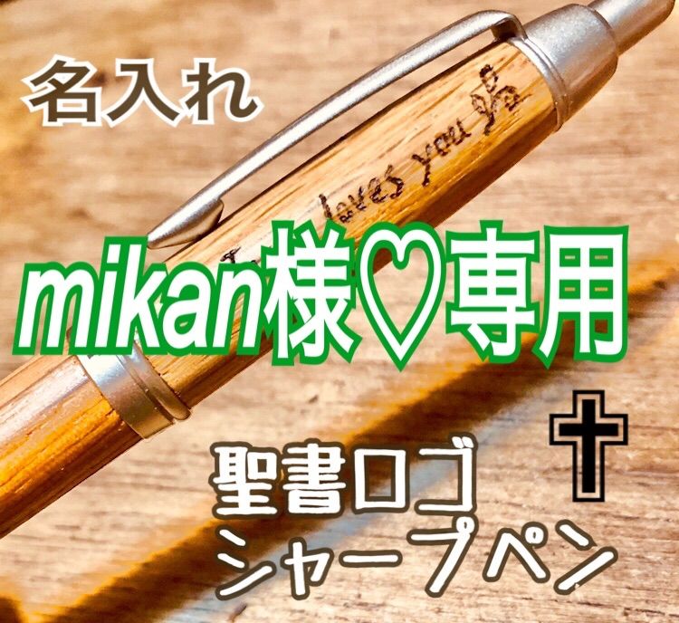 mikan様♡専用 ➁ - メルカリ