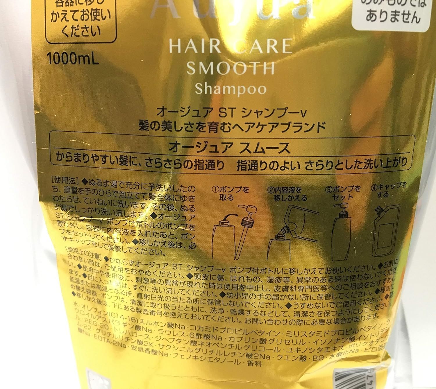 シャンプー