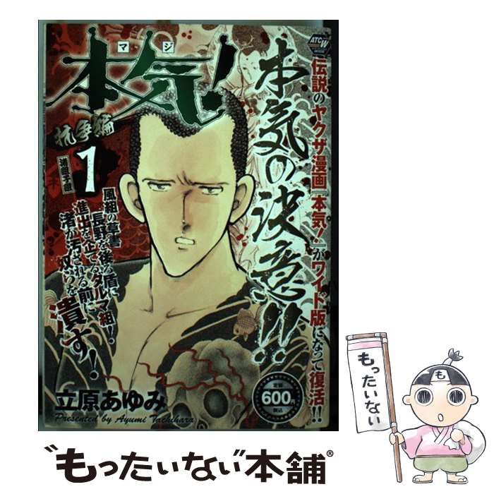 山口六平太 ベストセレクション　マイファーストビッグスペシャル　 高井研一郎 Amazon.co.jp: 高井研一郎 山口六平太 ベストセレクション: マイ