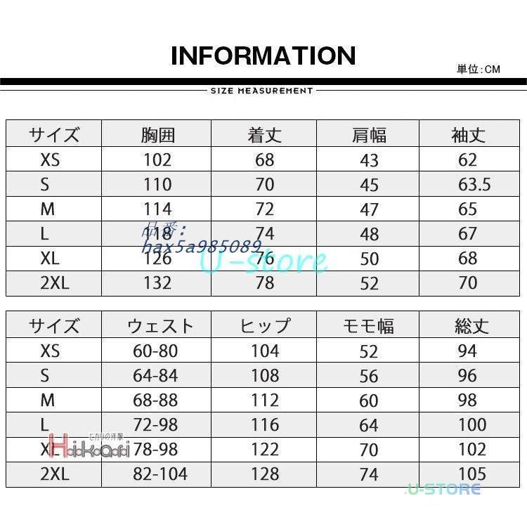 ジャケット 上下セット