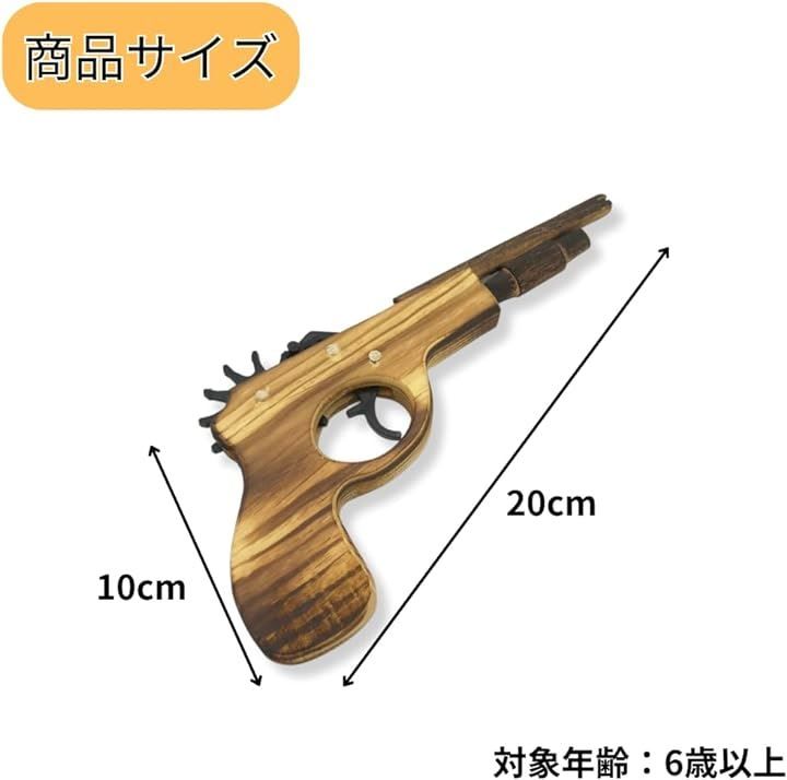 MaT store ゴム鉄砲 木製 連射 射的 おもちゃ 子ども 的当て