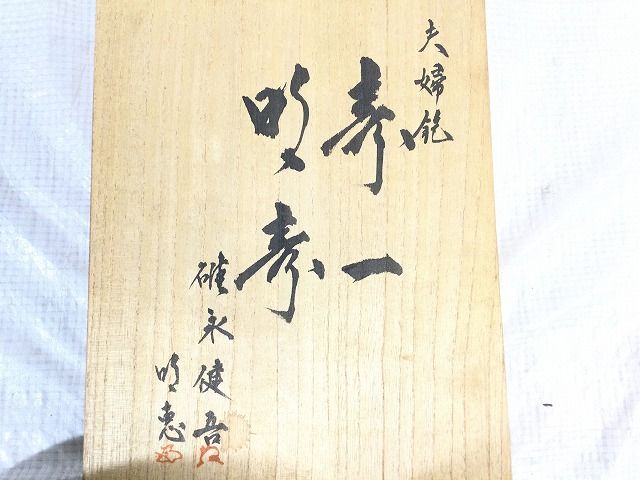 碓氷明恵