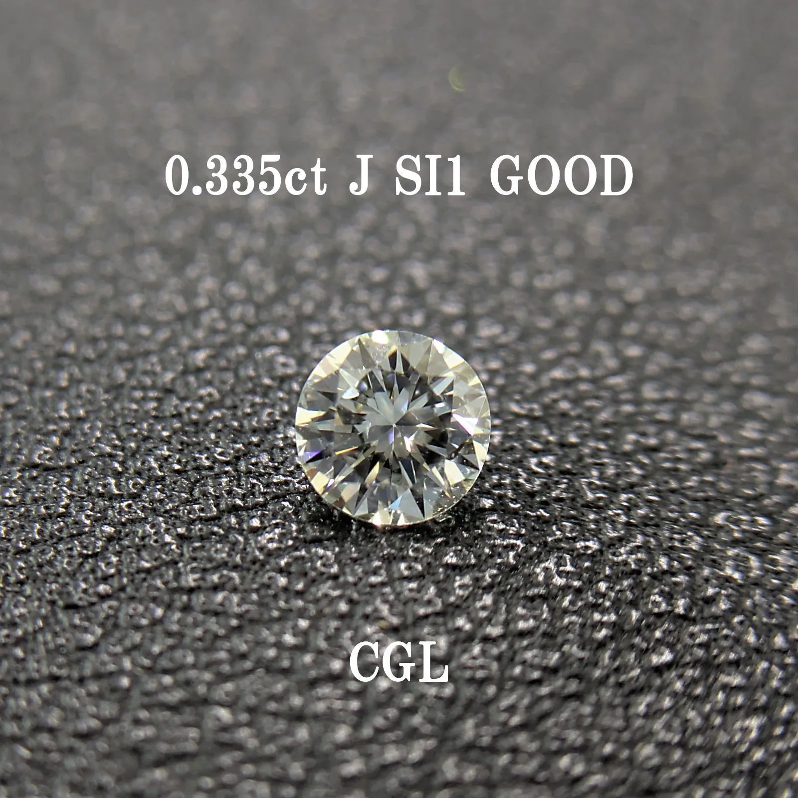 0.335ct J SI1 GOOD CGL鑑定書 ケース付 - メルカリ