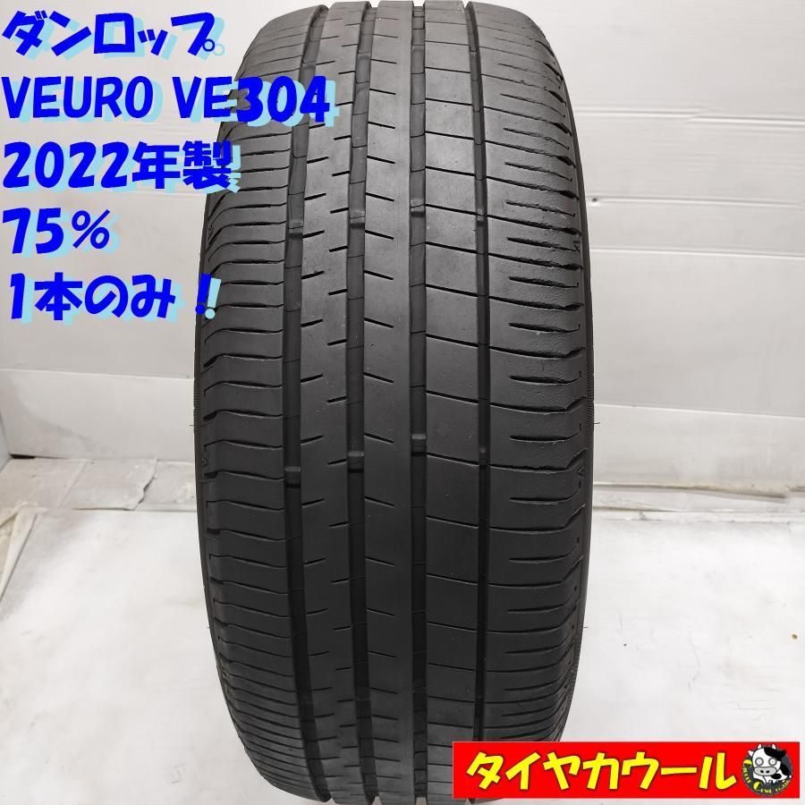 ダンロップ VEURO VE304 215/45R17 2024年製 VEURO VE304 サマータイヤ