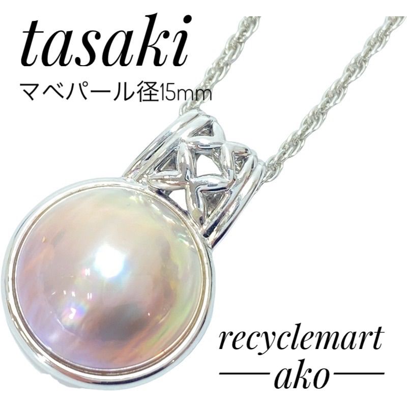 6 TASAKI/田崎真珠 マベパール ペンダント ヴィンテージ アクセサリー