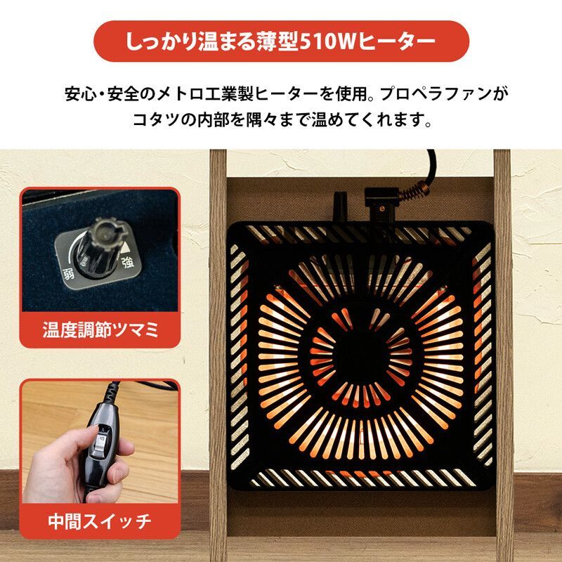 ダイニングコタツ 120x75