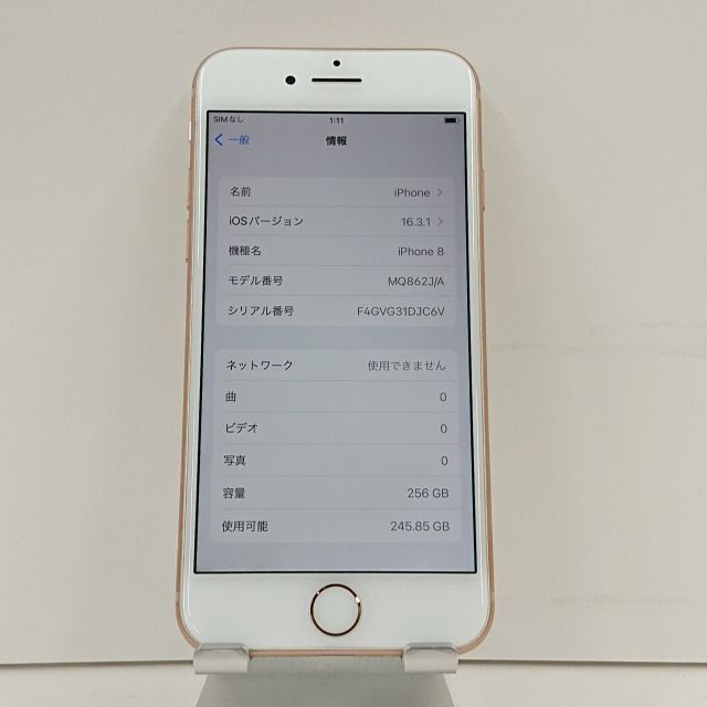 iPhone8 256GB au ゴールド 送料無料 本体 n07877 - メルカリ