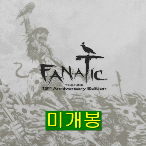 怒っている Fana ー Fanatic 未開封 13 アニバーサリーアルバム CD