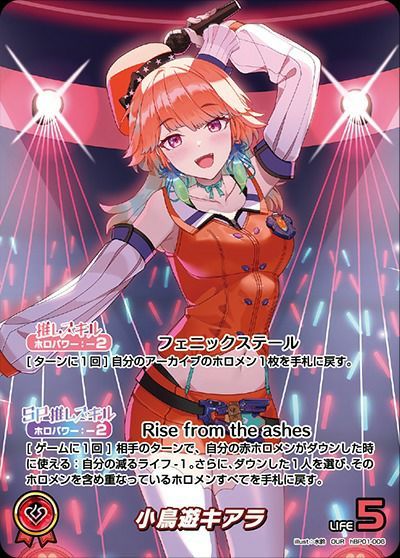 状態B 小鳥遊キアラ OUR hBP01-006 ホロライブ hololive hololiveカードゲーム ホロライブカードゲーム