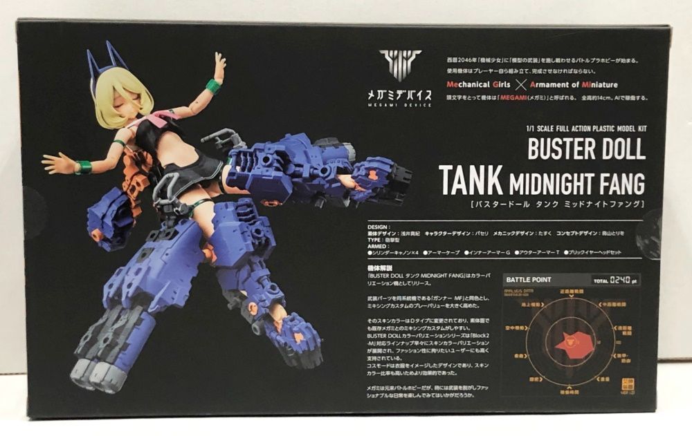 34.【未開封】BUSTER DOLL タンク MIDNIGHT FANG 1/1 メガミ