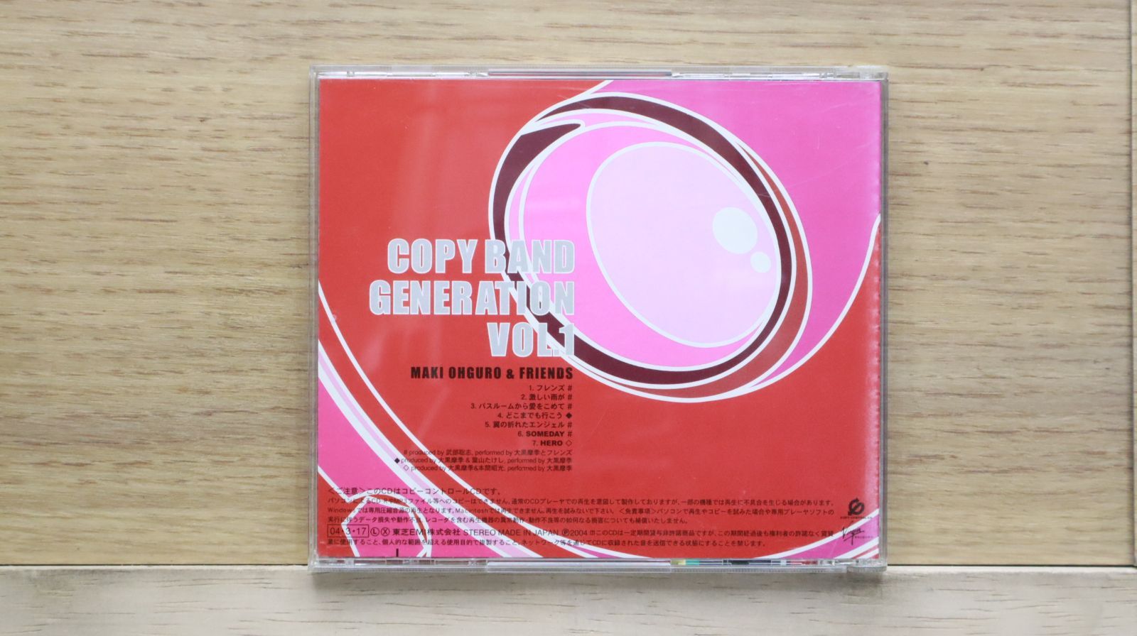 邦楽 Maki CD 国内盤CD☆大黒摩季/ Maki Oguro□ COPY BAND GENERATION vol.1