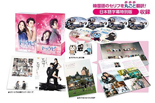 トッケビ~君がくれた愛しい日々~ DVD-BOX2 261分 特典映像DVDディスク2枚付き イ ウンボク
