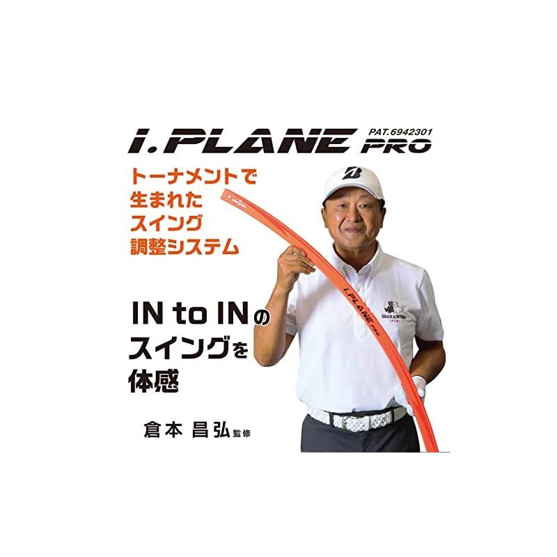 elitegrips エリートグリップ I.PLANE PRO アイ プレーンプロ ゴルフ用 スイング練習器具
